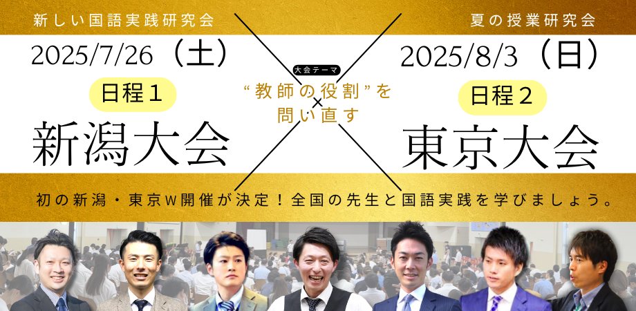 興水実独立講座　国語科教育学大系　全12巻　明治図書 教育書＠明治図書 on X: 