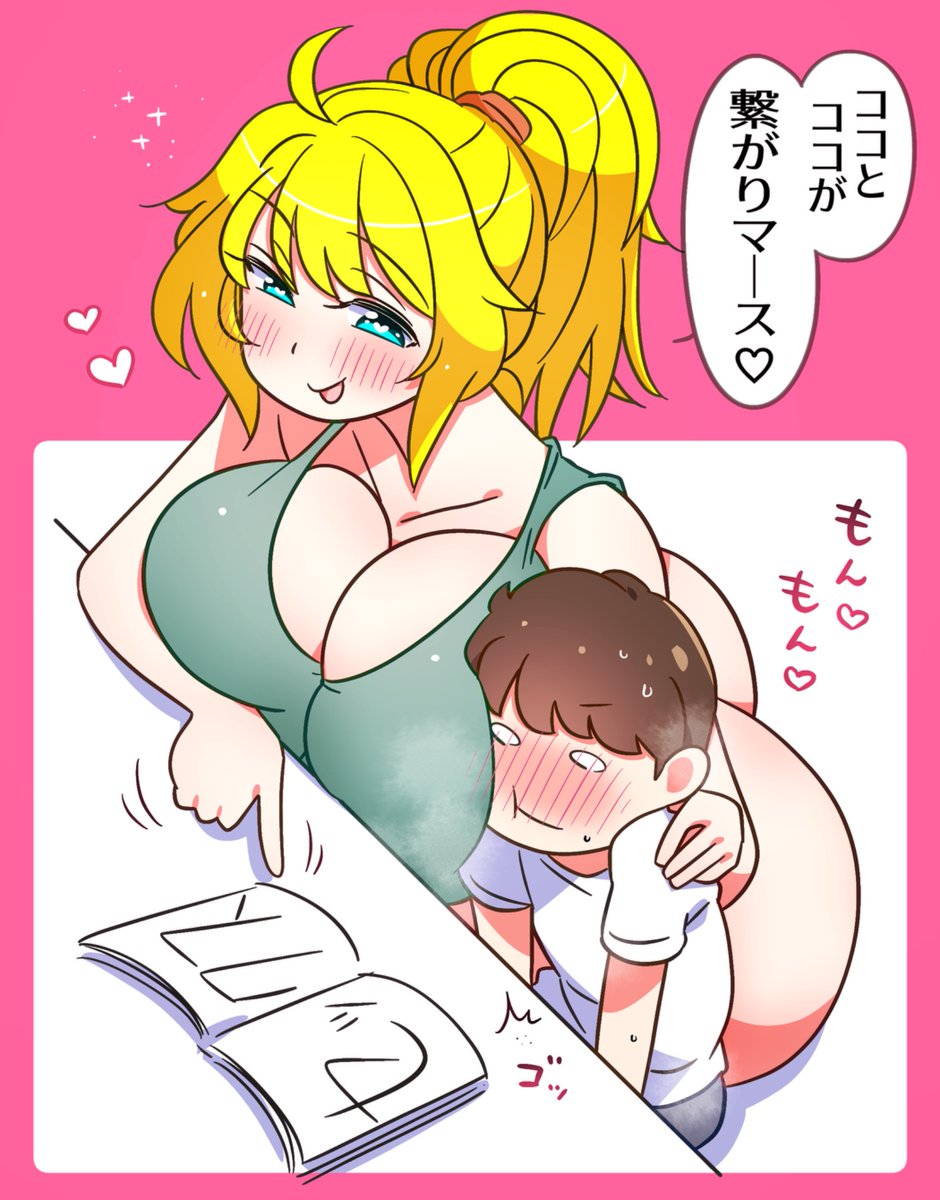 血の繋がっていない義理のお姉ちゃんが最近色々教えてくれる 