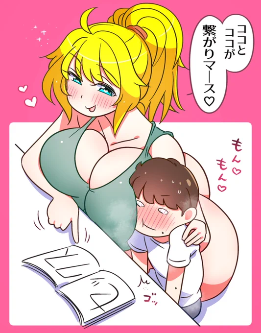 血の繋がっていない義理のお姉ちゃんが最近色々教えてくれる 