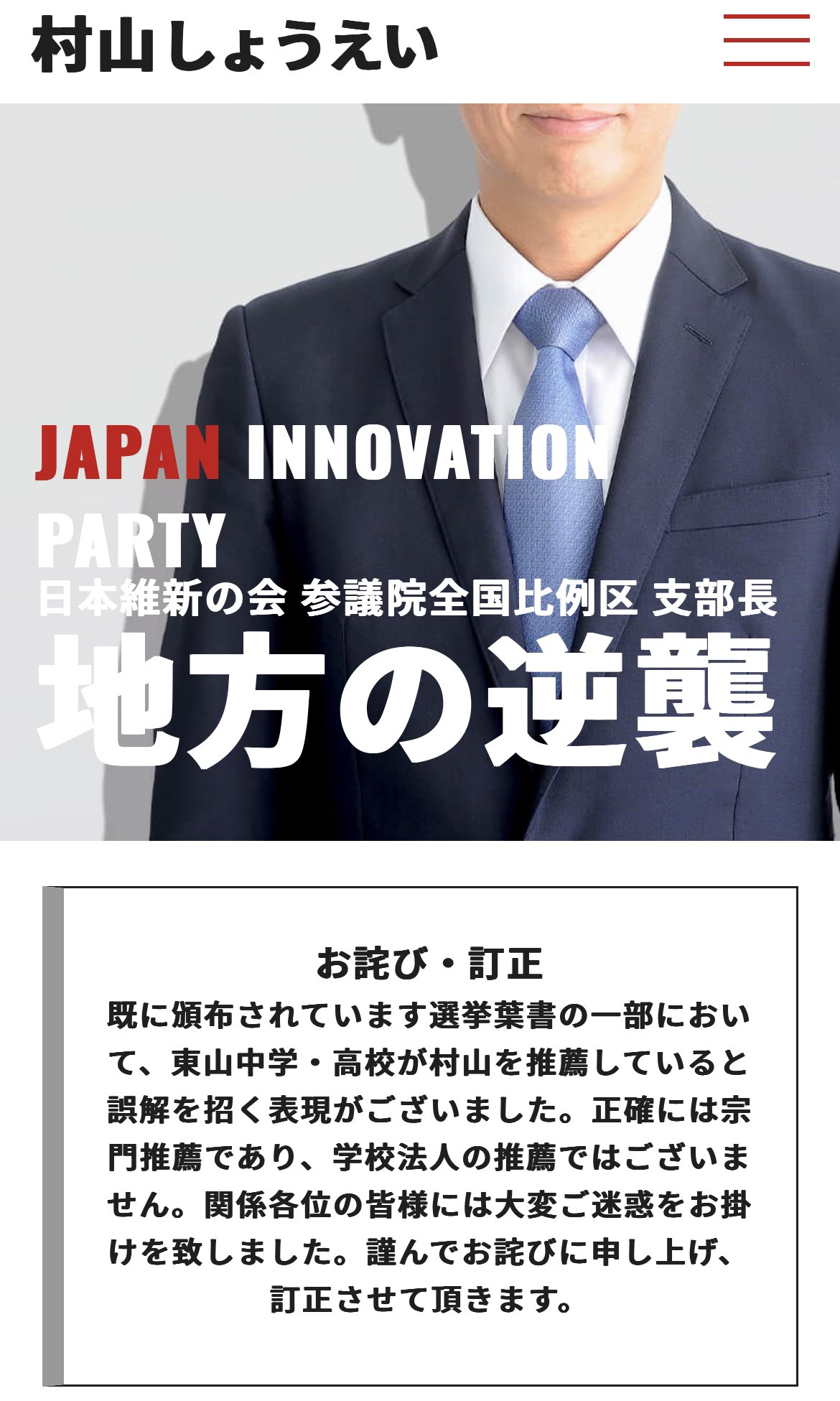 平山 たかお（京都市会議員） on X: 
