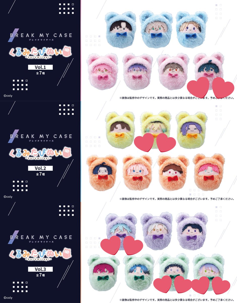 【買取/譲渡】ブレイクマイケース ブレマイ くるみたぴぬい

譲:定価＋送料

求:環野 壱川 在間 神家 麻波 (各1)

郵送のみ
ご縁がありましたらよろしくお願い致します