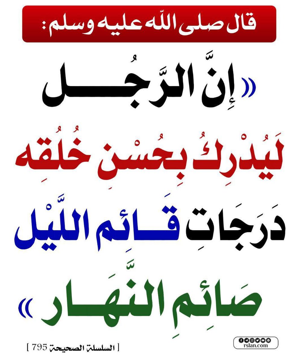 hadith_alnubui's tweet photo. https://t.co/AnJux64UCP