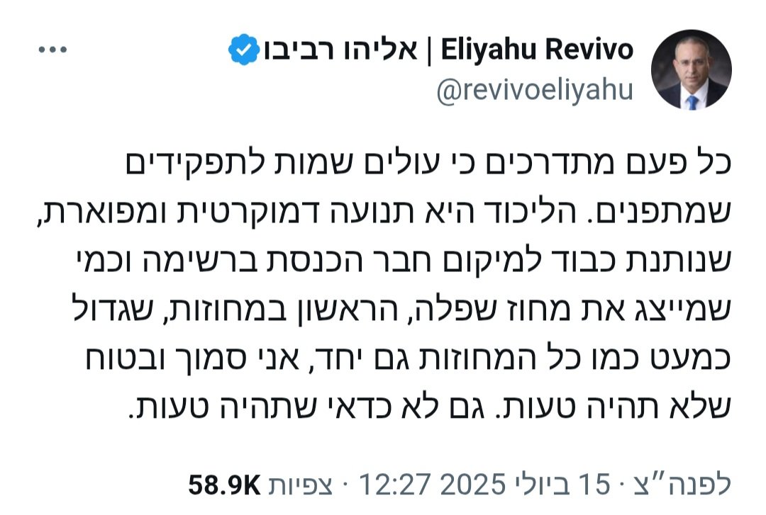 TebejeYaffa's tweet image. רביבו כמו עבריין עם עניבה מעביר מסרים למקבלי ההחלטות בליכוד, שלא יתבלבלו ולא יעקפו אותו בתור הג'ובים - הוא עומד ראשון. חיילים נופלים, אבל רביבו שהוא הפנים המכוערות של הליכוד מדבר על הג'ובים, שלא יעקפו אותו בתור.
אין תחתית