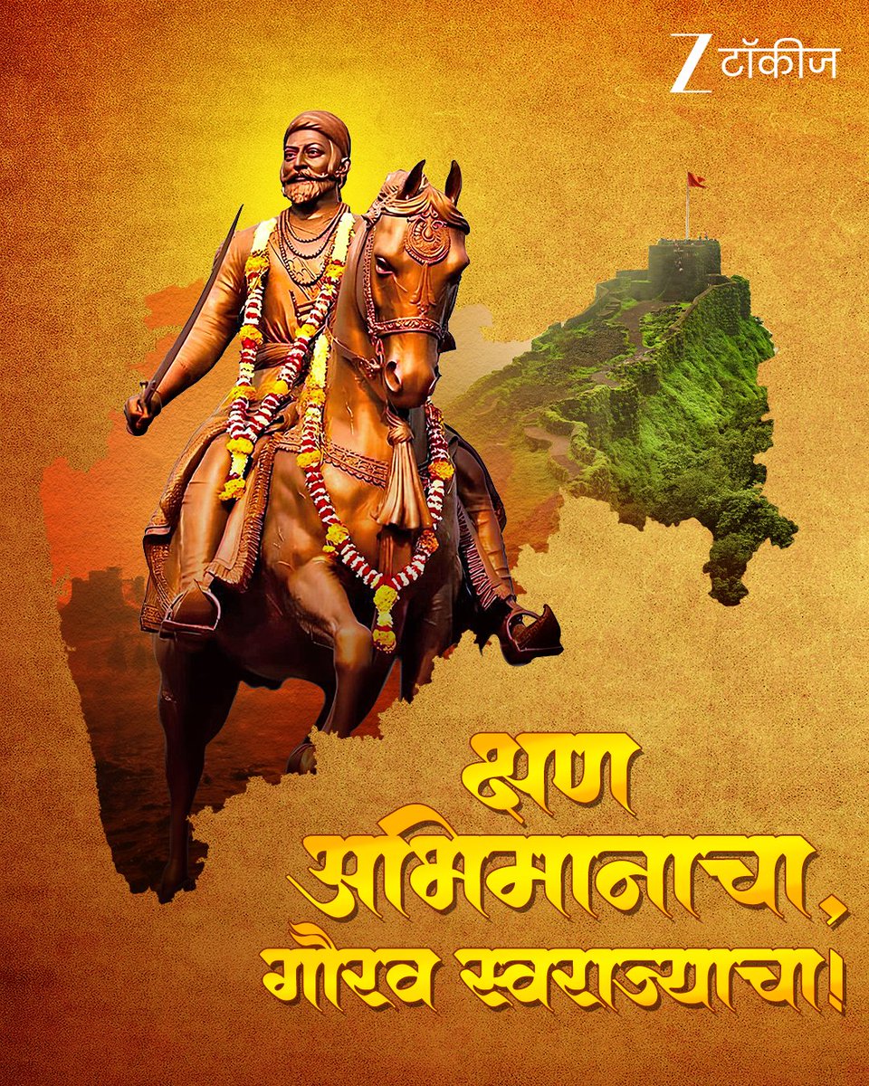 ZeeTalkies's tweet photo. छत्रपती शिवाजी महाराजांच्या 1️⃣2️⃣ गडकिल्ल्यांना युनेस्कोच्या जागतिक वारसा यादीत स्थान!
अभिमानाचा हा क्षण साजरा करुया. 

#ZeeTalkies #UNESCOHeritage #Forts #Raigad #Rajgad #Pratapgad #Panhala #Suvarnadurg #Khanderi #Shivneri #Sindhudurg #Lohagad #Salher #Vijaydurg #Gingee https://t.co/WEFOv1WtdQ