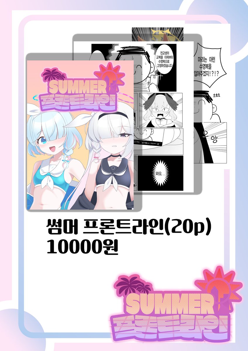 CRAN_BERR1E's tweet image. #ブルアカ #블루아카이브
7월서코에 만화 비슷한거 들고 참가합니다!
많은관심부탁드립니다!!!!
witchform.com/payform/?uuid=…