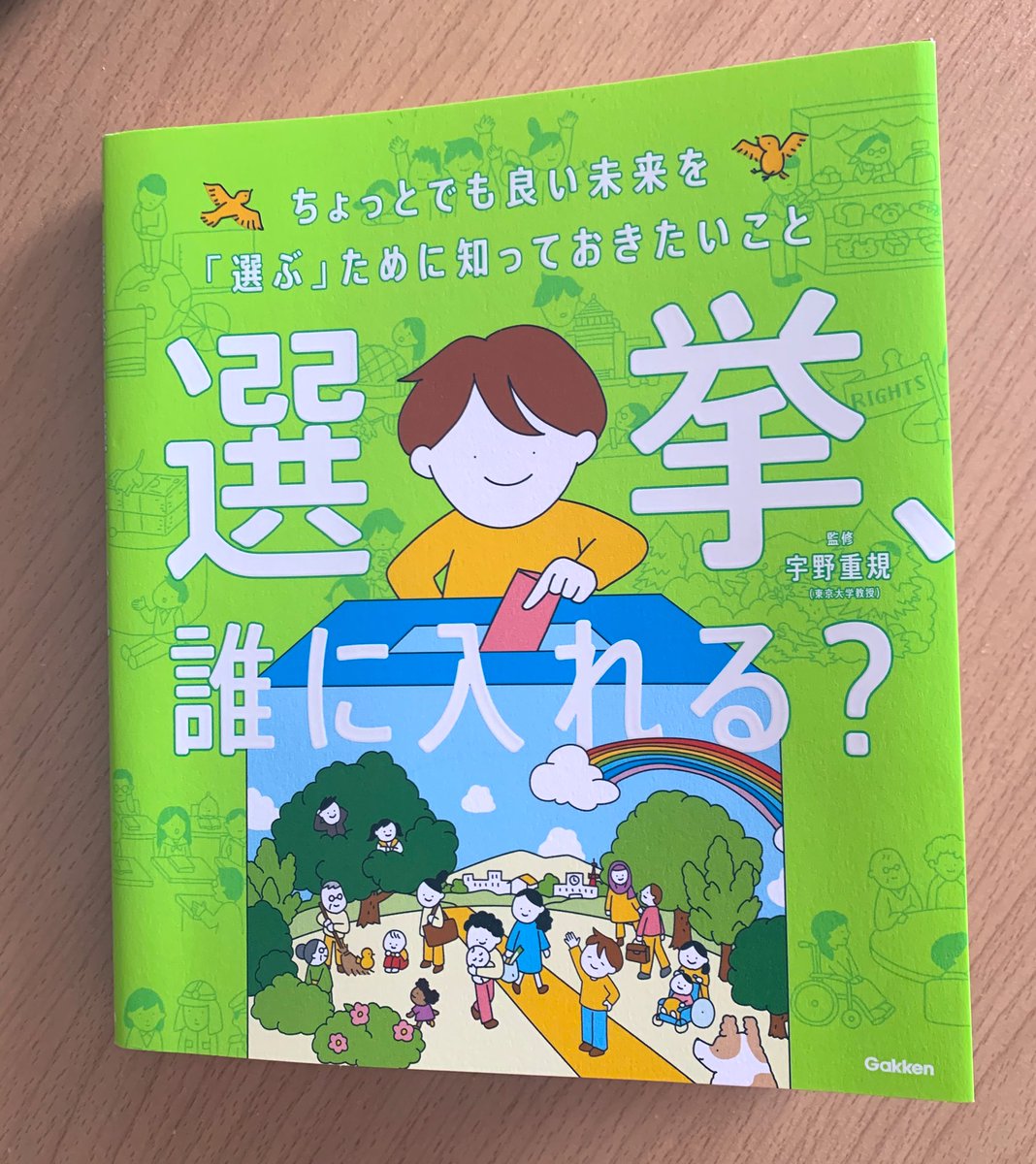 イラスト参考書3点まとめ売り 学研のドリル・参考書 (@gakken_ieben) / X