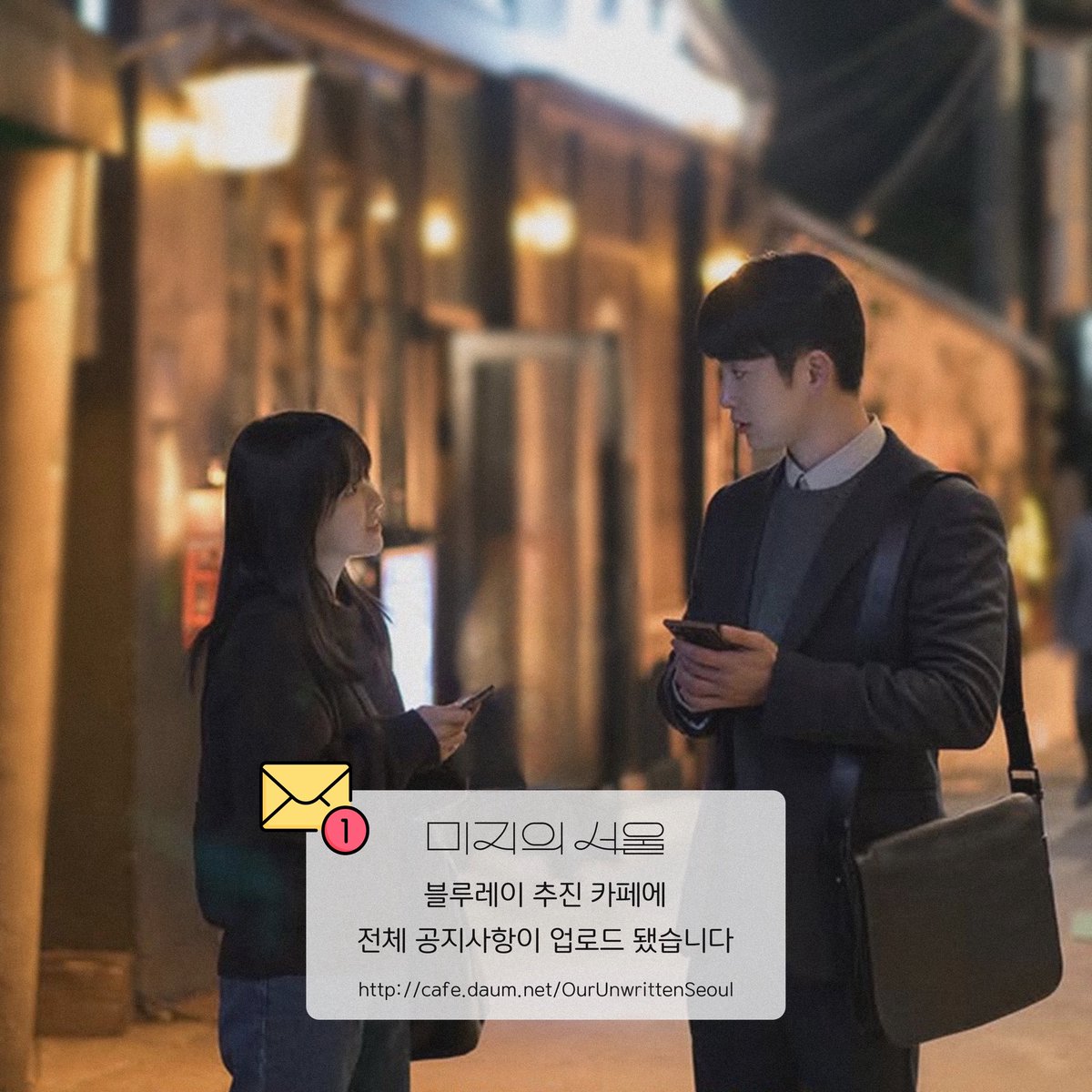 미지의 서울 블루레이 추진팀 tweet media