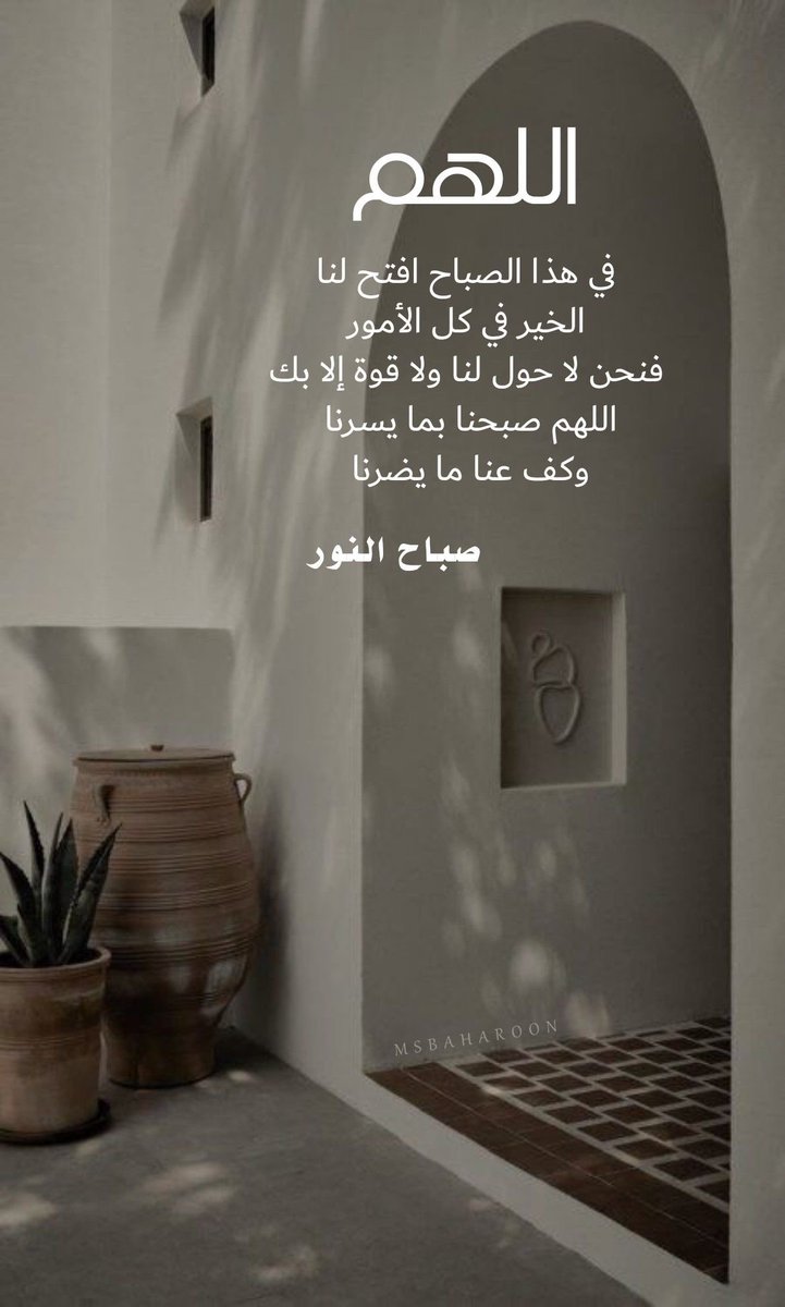 صباح الخير ☕️

بداية يوم مناسب لحمد ربنا على كل النعم إللي مُش حاسين بقيمتها.
#صباح_الأشياء_المُشرقة