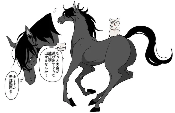 お馬パカパカ、メロいです…♪ 