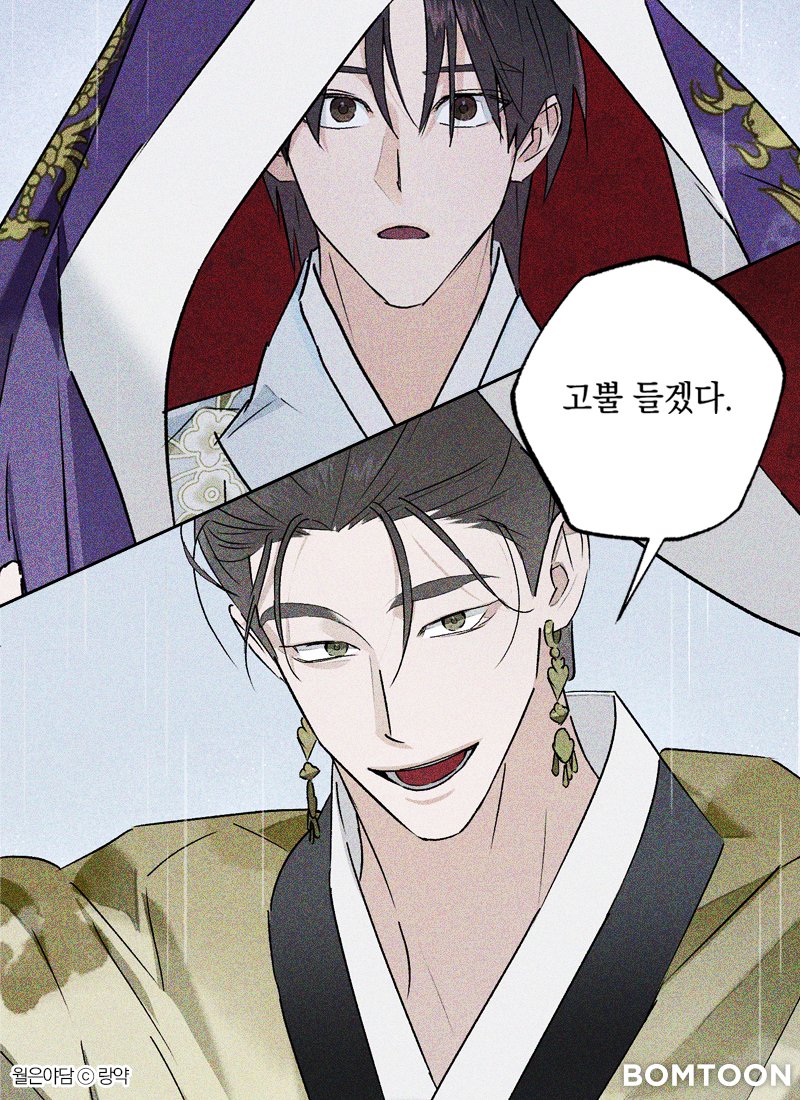 집착광공의 배려심
┗ 너무 무서워

황제공 X 무심수
【월은야담】
👉 bit.ly/4lVgOFU