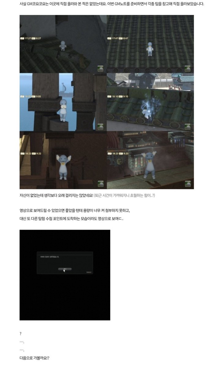 서버가 다소 불안정해요
제가 GM인데도요?
예외를 둘 순 없어요