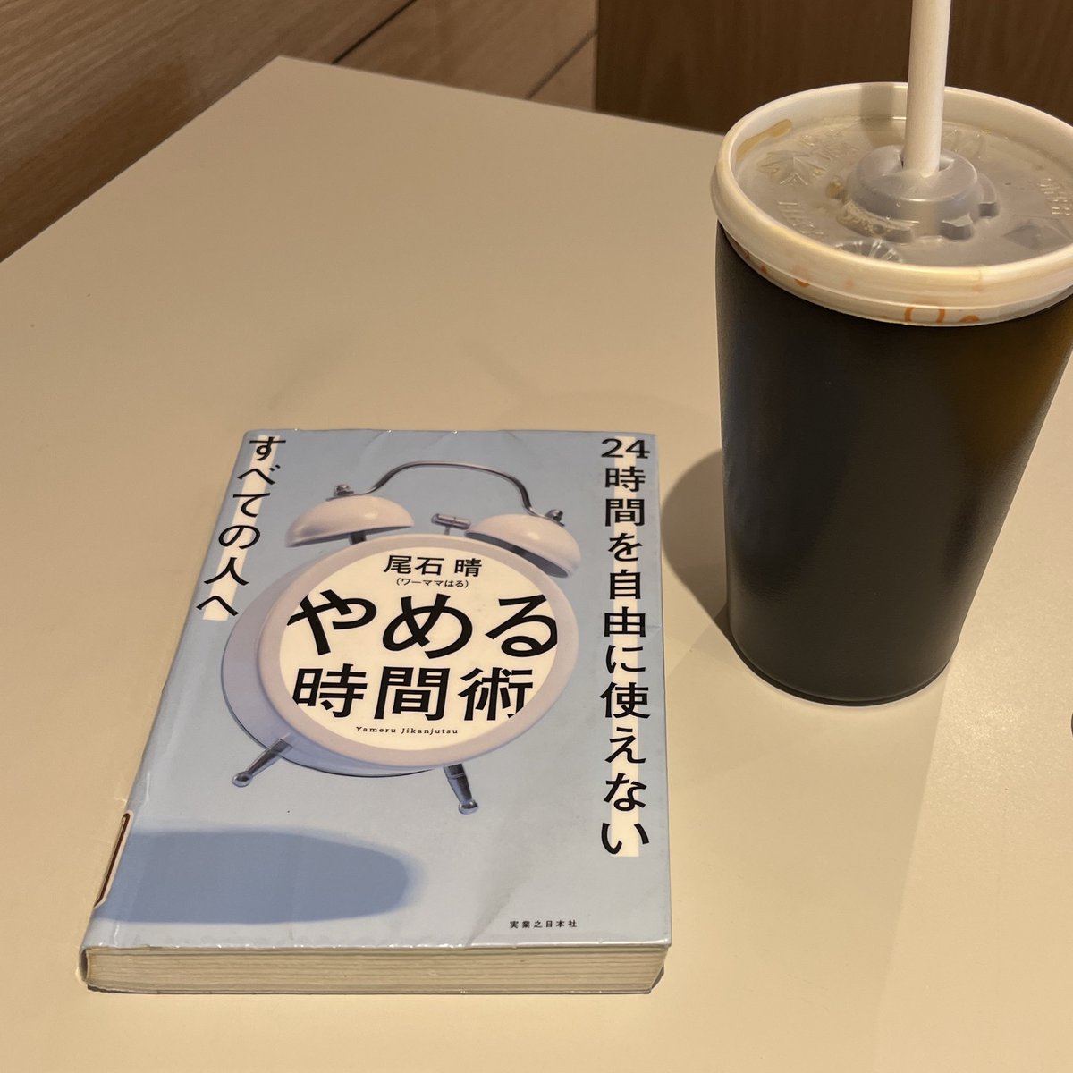 タイパ良く生きたいよね～ってことでマク読書。