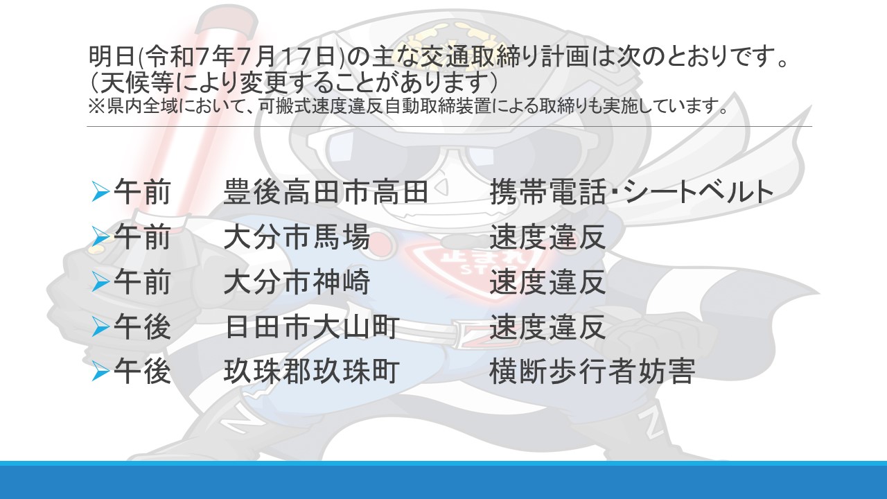 B-44 ビクトリー・ソウル　値下げ交渉大歓迎！！ 大分県警察 on X: 