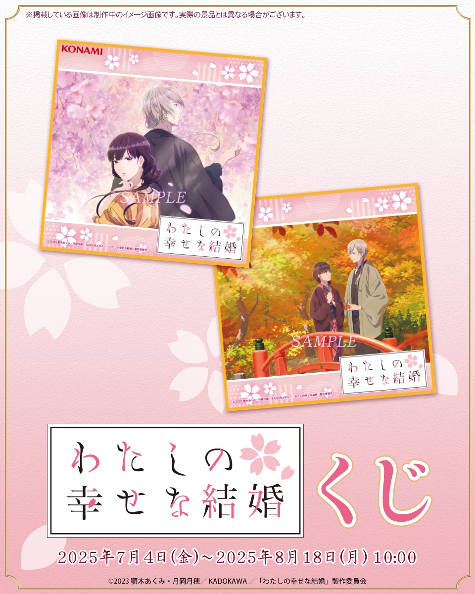 ☆わたしの幸せな結婚1★ミニ色紙☆ わたしの幸せな結婚1☆ミニ色紙☆レア
