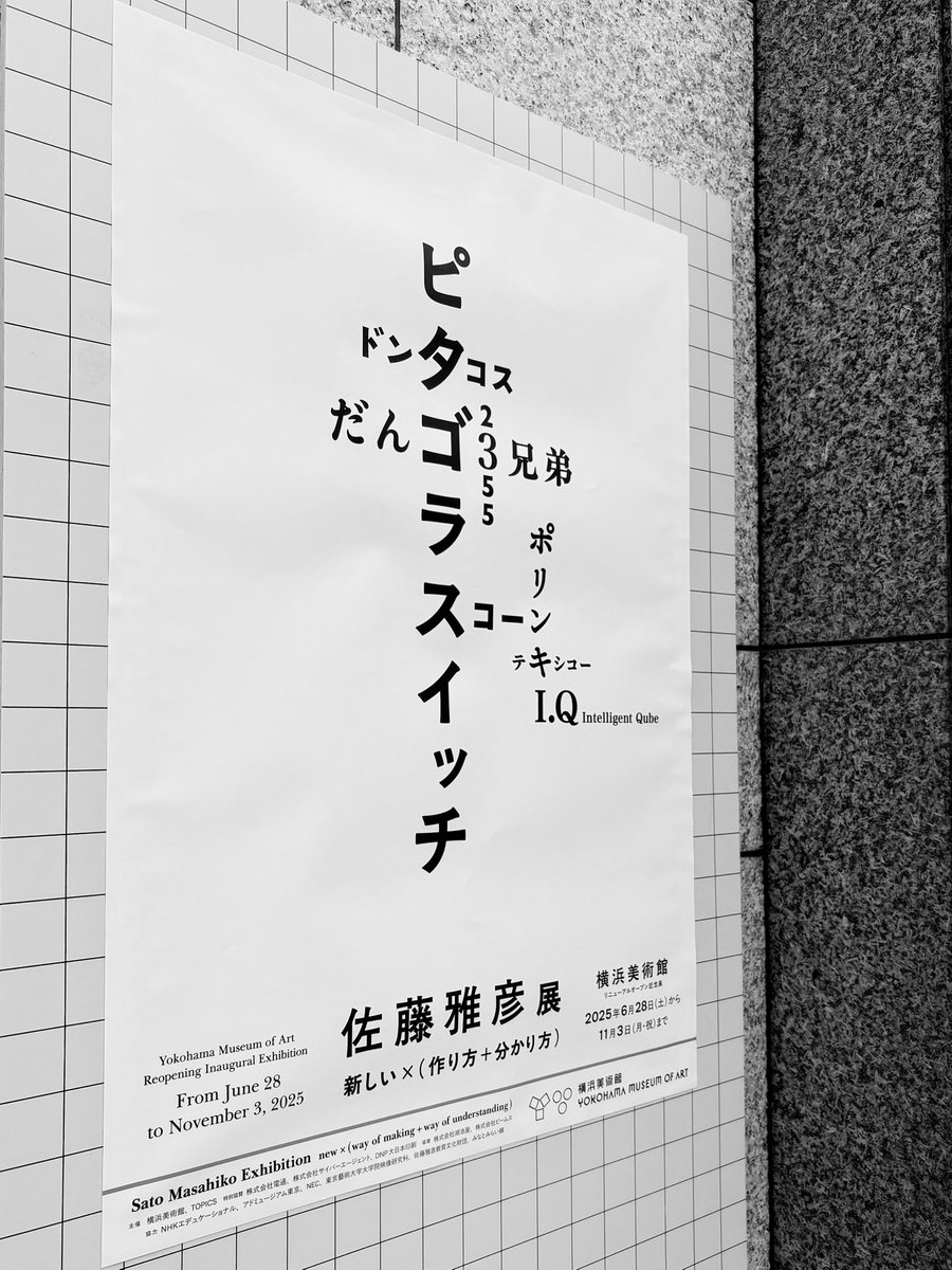 おもしろかった〜