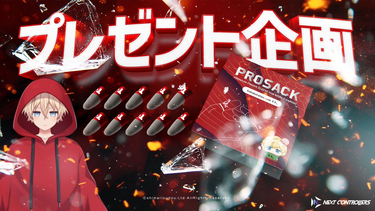 Next controllers by 株式会社しまリス堂 (@shimarisudou) / X