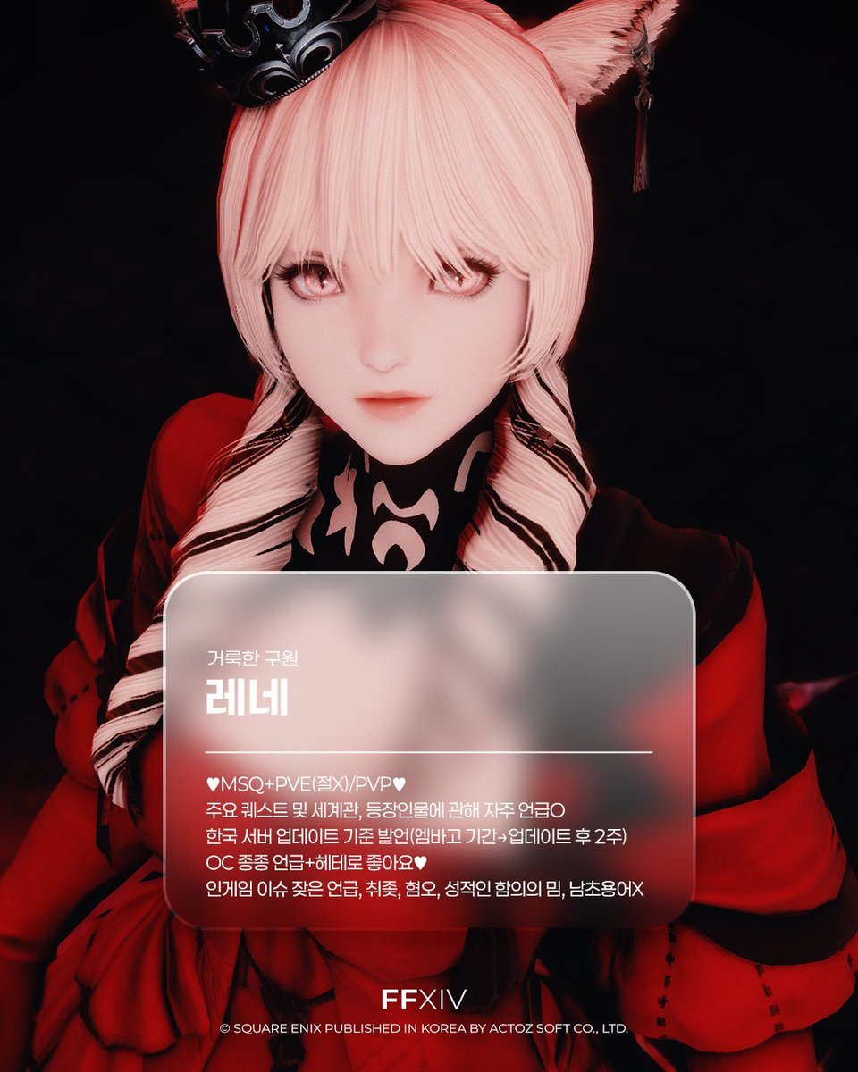 ffschrene's tweet image. Main🌹