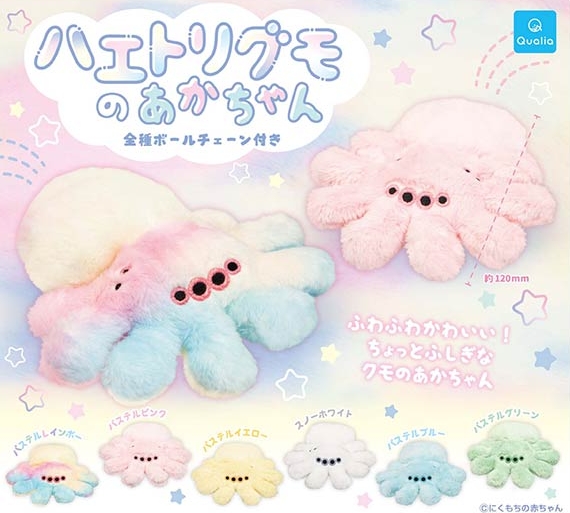 『ハエトリグモのあかちゃん』8月発売予定。
ふわふわかわいい！ちょっとふしぎなクモのあかちゃん 
gacha.o0o0.jp/gp/archives/39…