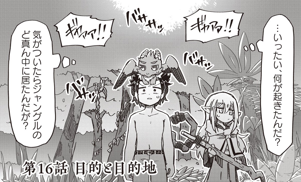 いきなりのご購入はお控えください】Forest306『星屑の還る場所