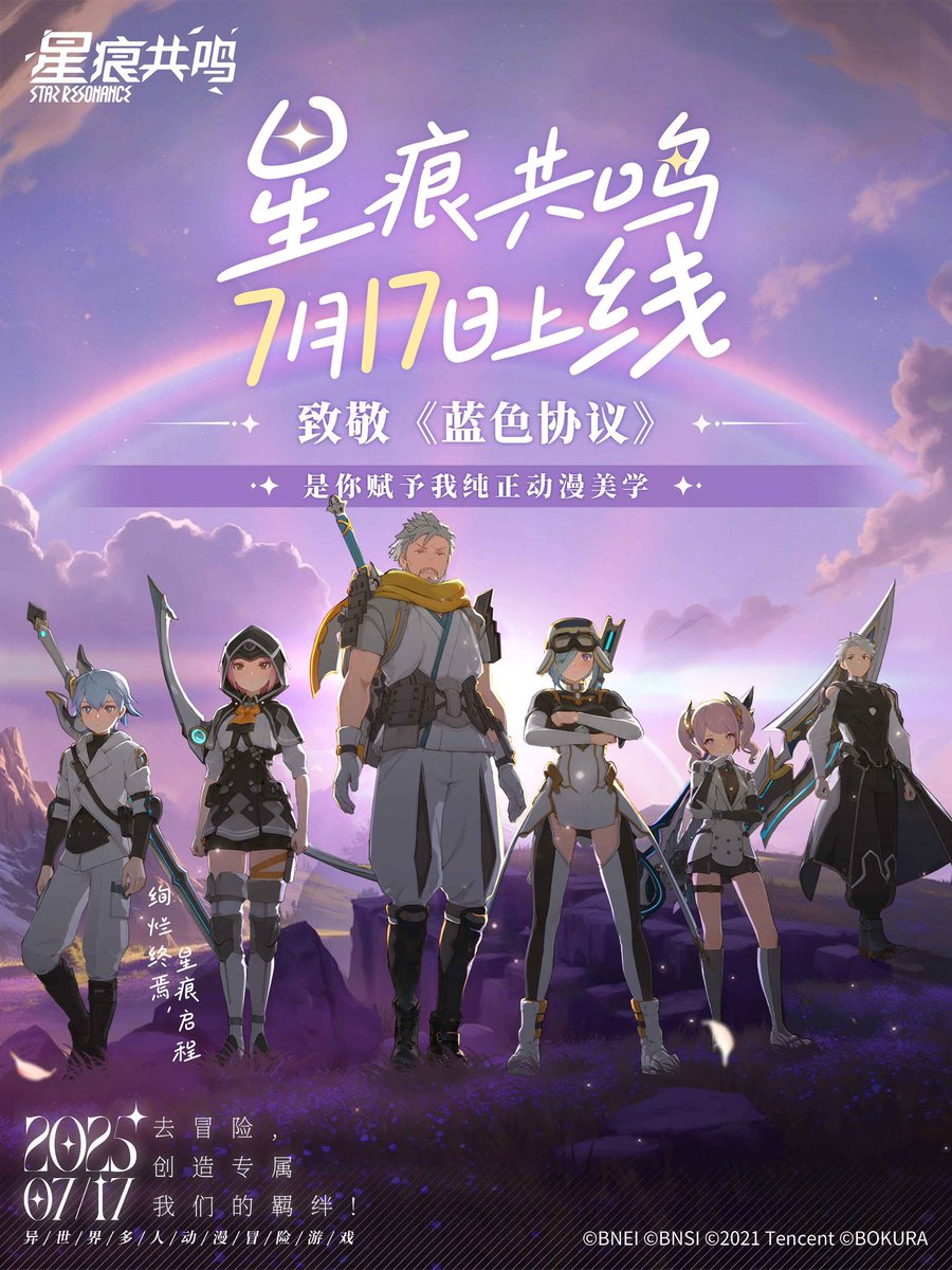 StarResonanceDB's tweet image. 😭😭😭

2019 -&amp;gt; 2025