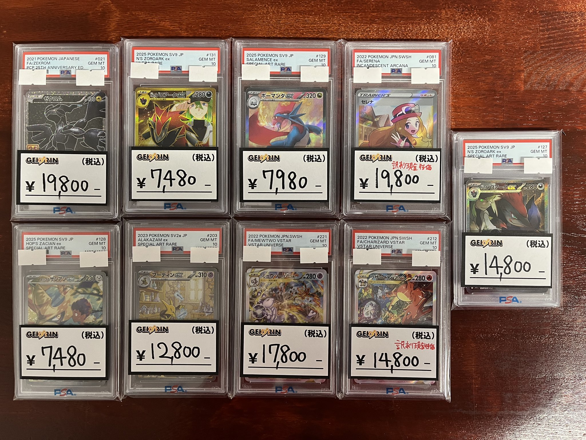 コレクション整理・引退品　カイ、ルリナ、151AR psa10 その他諸々‼️ PSA10ヤソップ R SP(スペシャルカード) OP09-013 師弟の絆