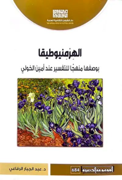 دار الشؤون الثقافية tweet media