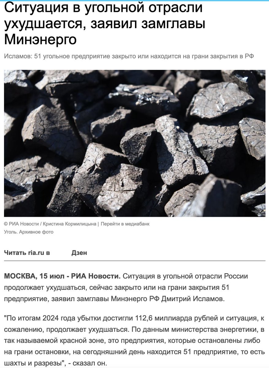 den_kazansky's tweet image. Дебилы устроили полное разорение своим угольным предприятиям ради того, чтобы захватить еще больше угольных предприятий в чужой стране. Причем, неработающих и разрушенных.
Таких дегенератов мир еще не видел.