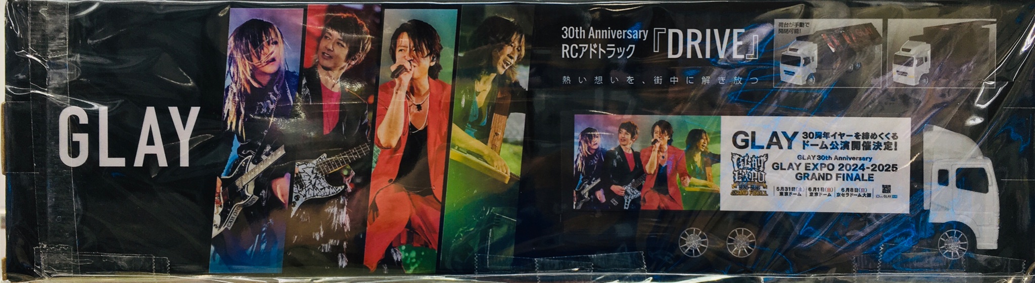 GLAY GiGO限定 RCアドトラック2台 &Music Box 2×2セット GLAY グレイ