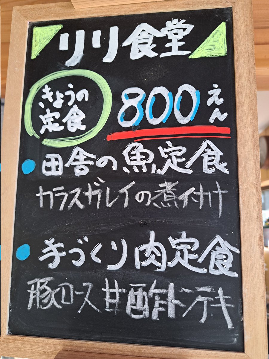MitsuyaKohno's tweet image. 毎週水曜日は『りり食堂』😆👍❤️から~
明日(16日)のメニュー✨
◎田舎の魚定食
カラスガレイの煮付け
◎手作り肉定食
豚ロース甘酢トンテキ
各¥800(限定12食)
よろしくお願いしま~す☀️😃❗
予約先:090-4147-5175(コウノ)