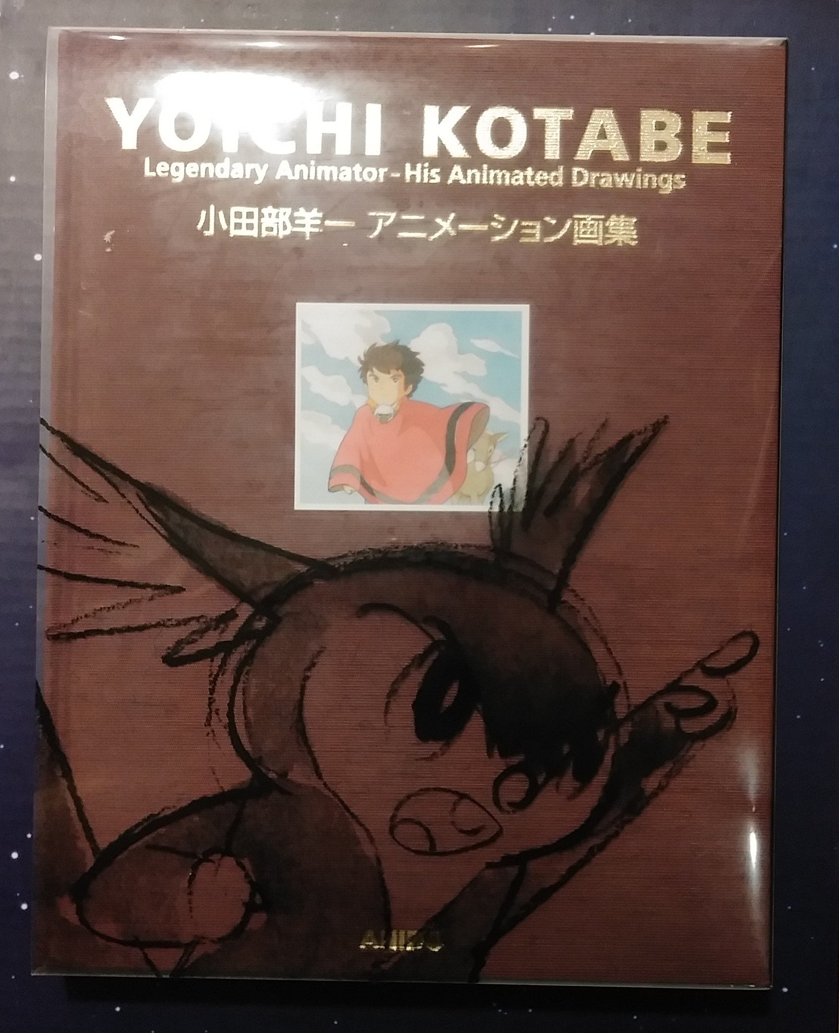 №82　小田部羊一アニメーション画集 小田部羊一アニメーション画集: Legendary Animator-His