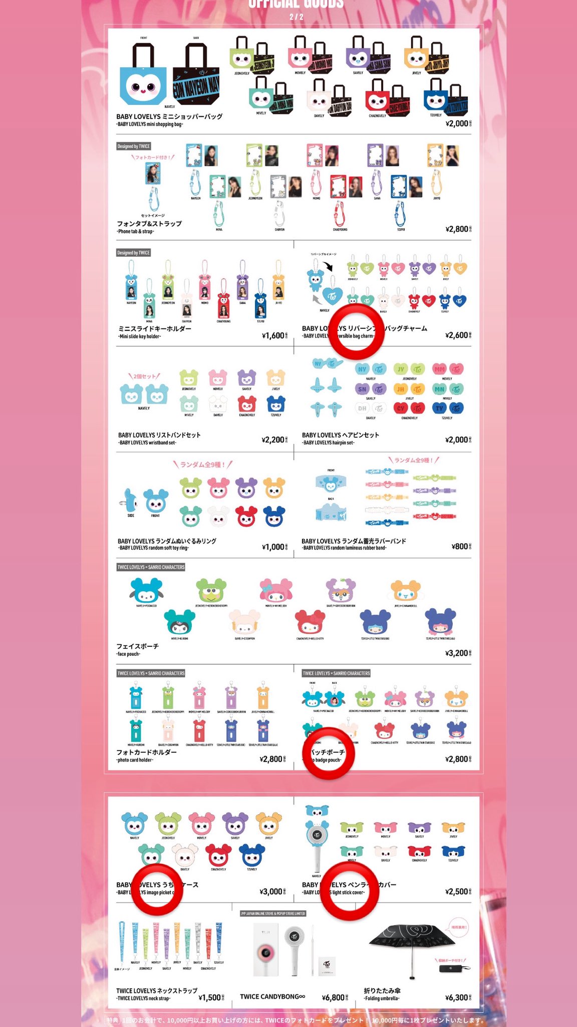 TWICE⭐︎セール中まとめ購入歓迎 にゃん on X: 