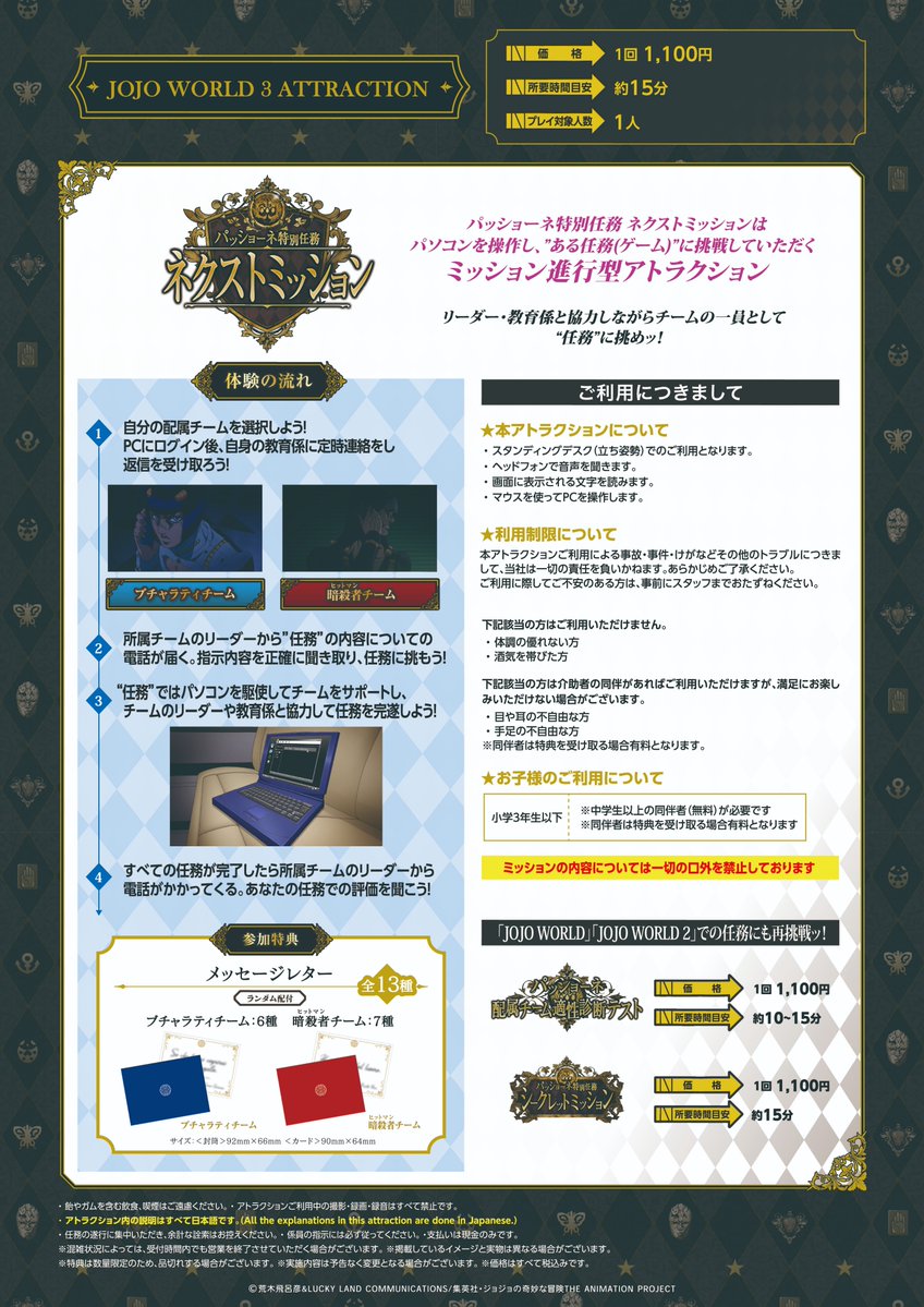 JOJO_WORLD2021's tweet image. ◤大阪会場◢
/
JOJO WORLD 3 大阪会場は
本日最終日‼
\
バンダイナムコ Cross Store 大阪梅田で開催中ッ!
最後までご来場お待ちしておりますッ⭐
#jojo_anime #jojo_world