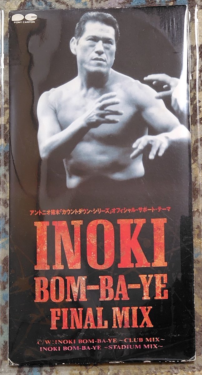 猪木 BOM－BA－YE パンフレット アントニオ猪木とザ・ファイターズ - 炎のファイター