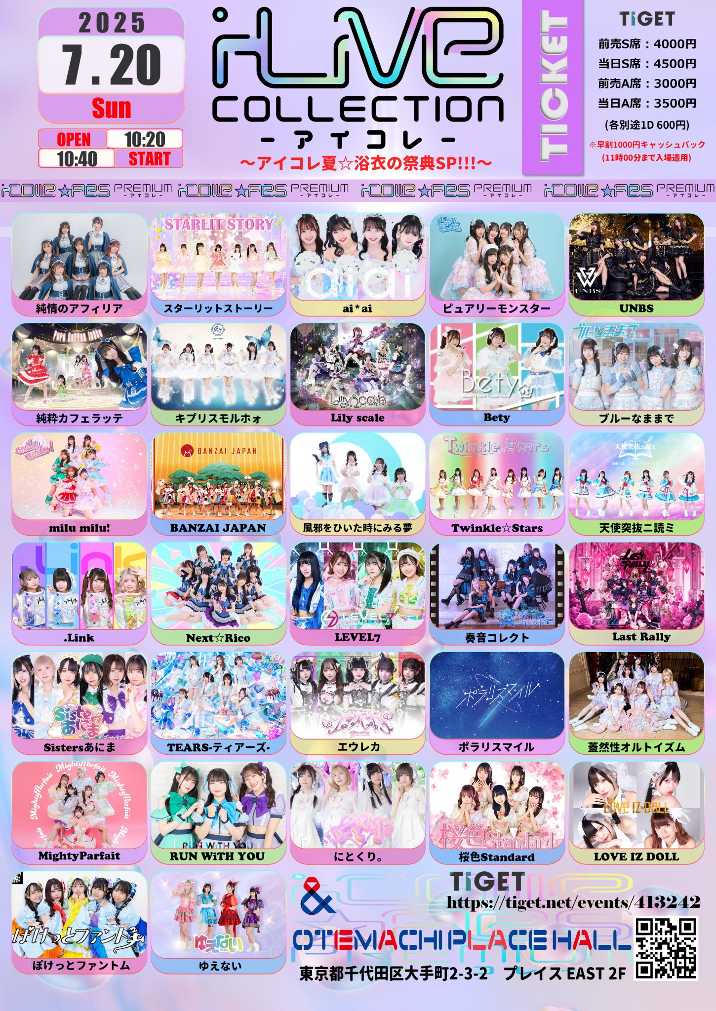 IVE ファンコン 4月13日 　 愛知 福岡　会場限定　トレカ　6種コンプ✖️4 IVE SCOUT 愛知 福岡 会場 2日目 特典 トレカ 6枚 コンプ