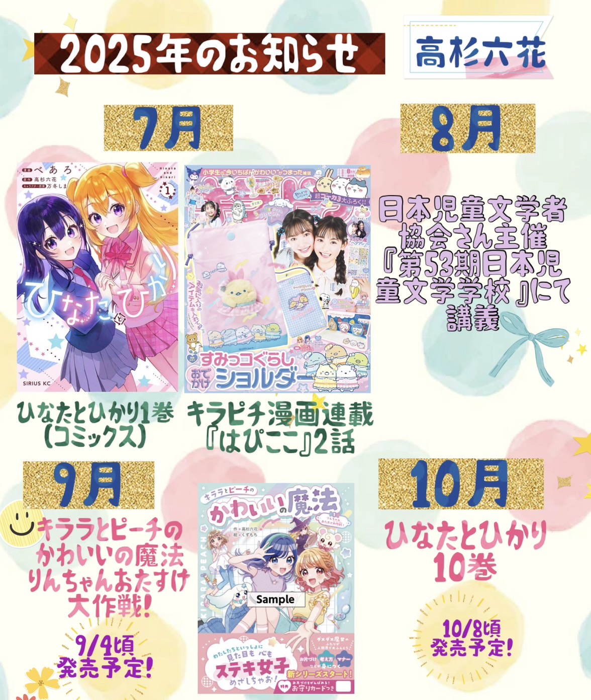 今話題の本6冊 Amazon.co.jp: 6番線に春は来る。そして今日、君はいなくなる