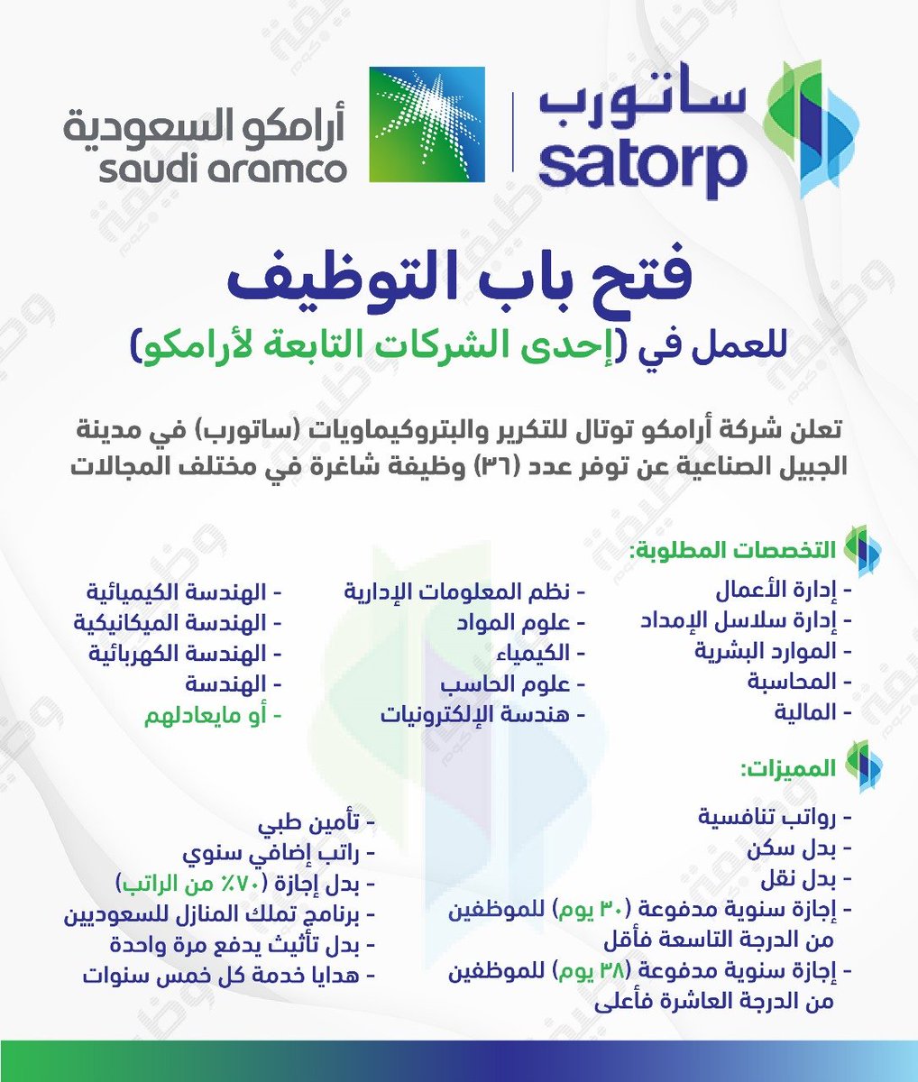 وظائف | وظيفة.كوم tweet media