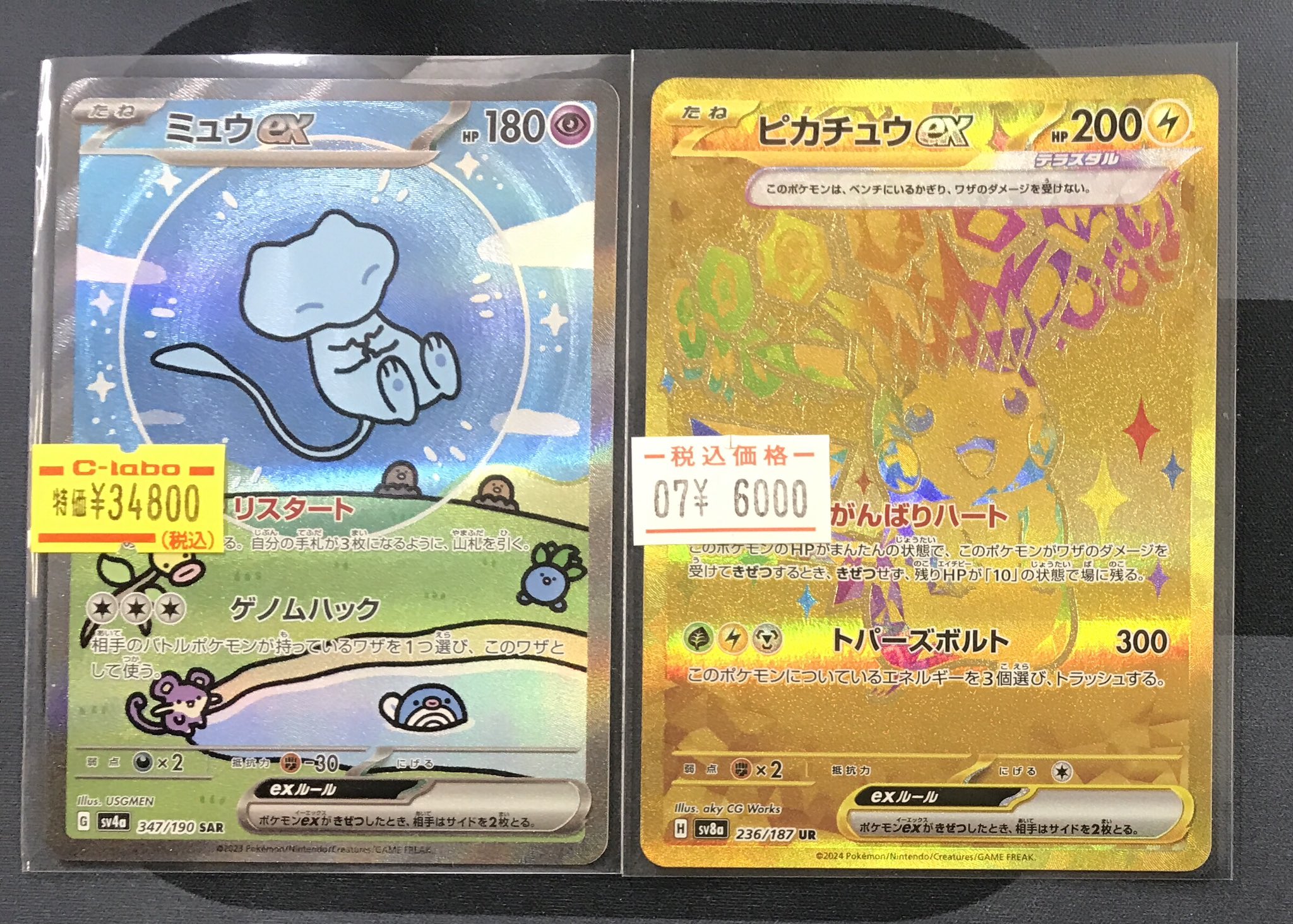 ポケモン - YOUさん専用 Uxie / ユクシー 048/106 C SV8 Super Electric Breaker Pokemon