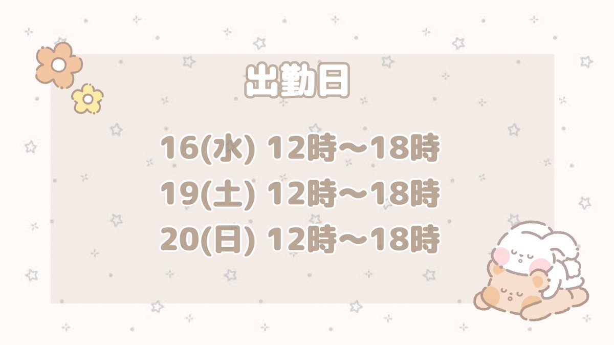 rin_maidroom's tweet photo. 久々のスケジュール表になっちゃいました すみません(ᐢ . .ᐢ)՞
今週は3日いてます！ぜひご予定ください🫶🏻︎✨ お待ちしております🎀 https://t.co/OHn9qtsOUO