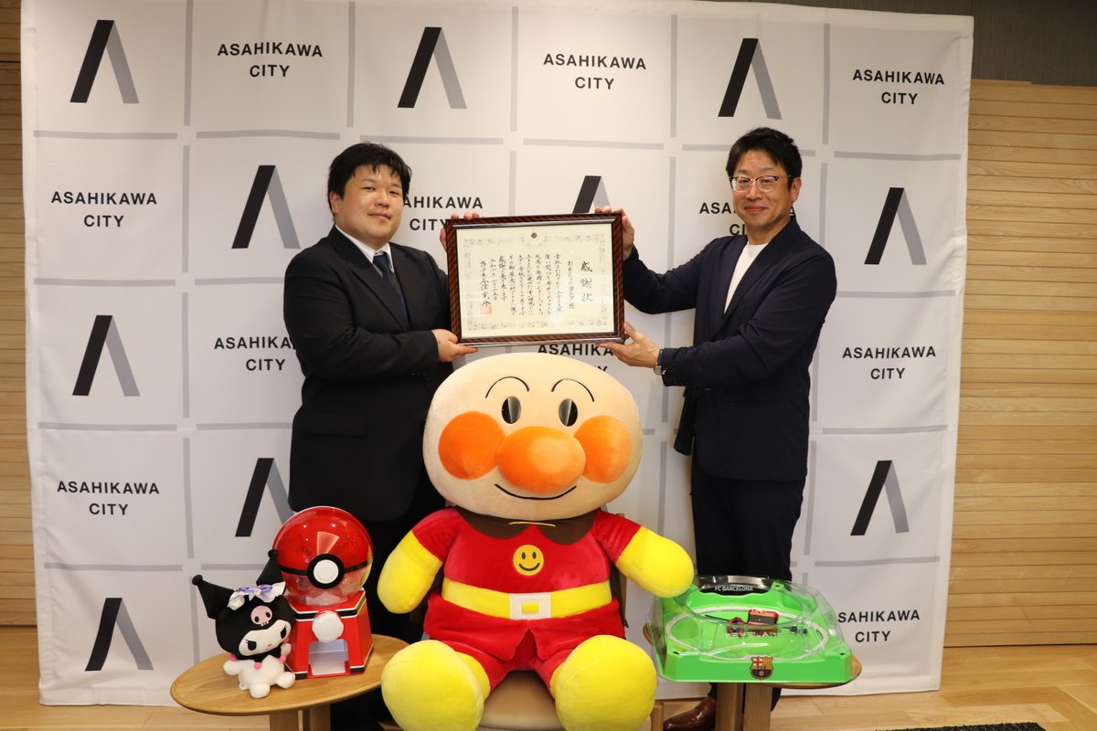 asahikawa_jp's tweet photo. 【寄贈に伴う感謝状贈呈を行いました】
おもちゃのヨシダ様から、旭川市の子育て支援施設に538,337円相当の玩具の寄贈をいただいたことに対し、7/15(火)に中村副市長から感謝状を贈呈しました。
寄贈いただいた玩具は、各施設で子どもたちが楽しく遊べるよう、大切に活用してまいります✨

#感謝状贈呈 #寄贈 #子育て支援
#子育て支援課