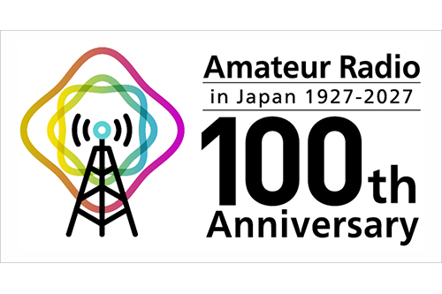 JARL、アマチュア無線100周年記念のロゴとメッセージを制定
JARLは来年に創立100周年、翌2027年にアマチュア無線制度創設100周年を迎える。これを記念してロゴとメッセージを制定した。
fbnews.jp/202507/news03/
#FBNEWS #アマチュア無線 #JARL #100周年