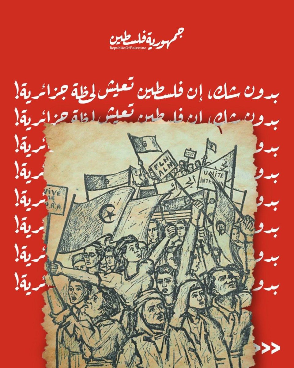 republic_pal's tweet image. فلسطين “لحظة جزائرية”
بقلم : @BinNassema
يمكنك قراءة المقال كاملا عبر موقعنا: republicpalestine.com/2025/07/13/%d9…