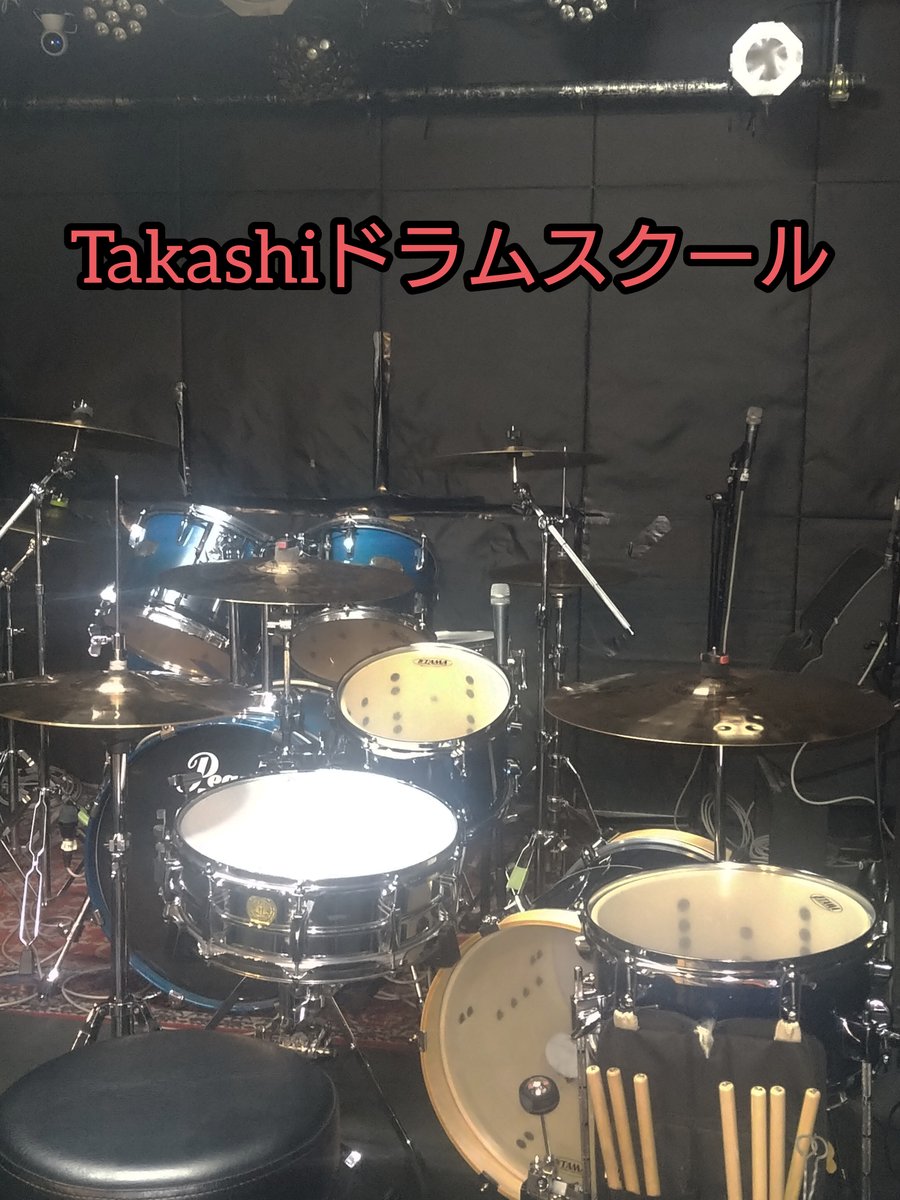 Takashiドラムスクール     本日もよろしくお願いします🙇 tdrtsu-drum.com 
Takashiドラムスクールのホームページです❗
よろしく、よろしくお願い致します🙇🙇🙇生徒さん募集中🥁
#Takashiドラムスクール
#名古屋ドラムスクール
#大須
#Drums
＃ドラム
#人生一度
#トライしてみませんか？