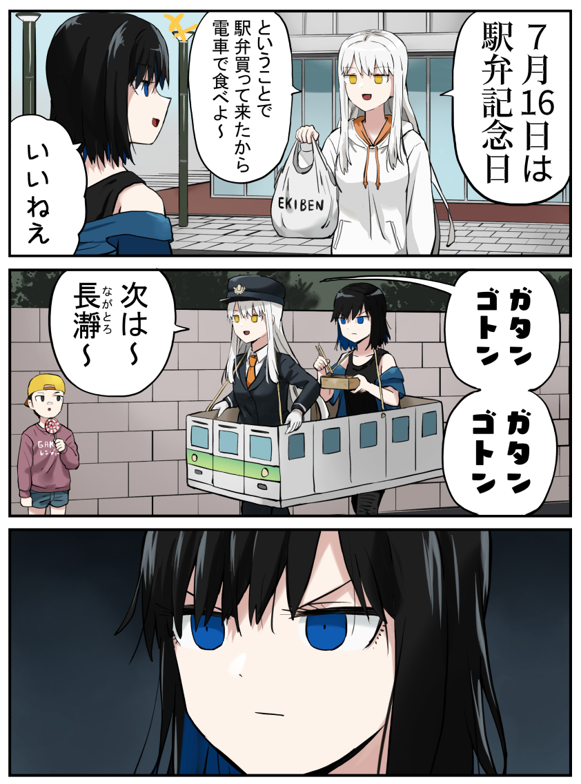 pageratta's tweet image. 電車でGO　#駅弁記念日