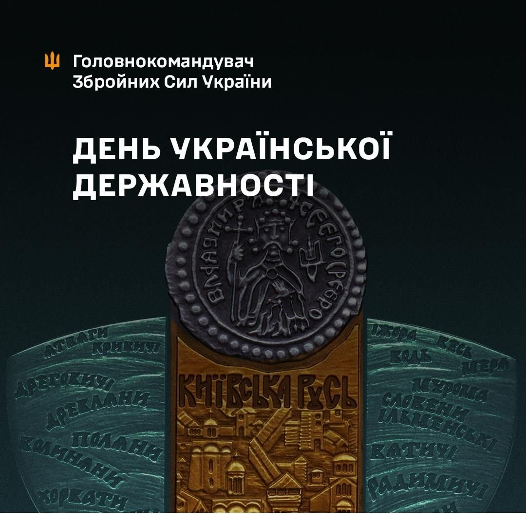 CinC_AFU's tweet image. Шановні захисники й захисниці Української Державності! Сьогодні наша країна відзначає День Української Державності, що походить від іншої урочистої дати 15 липня – Дня Хрещення Руси-України.
facebook.com/share/p/1B1eaZ…