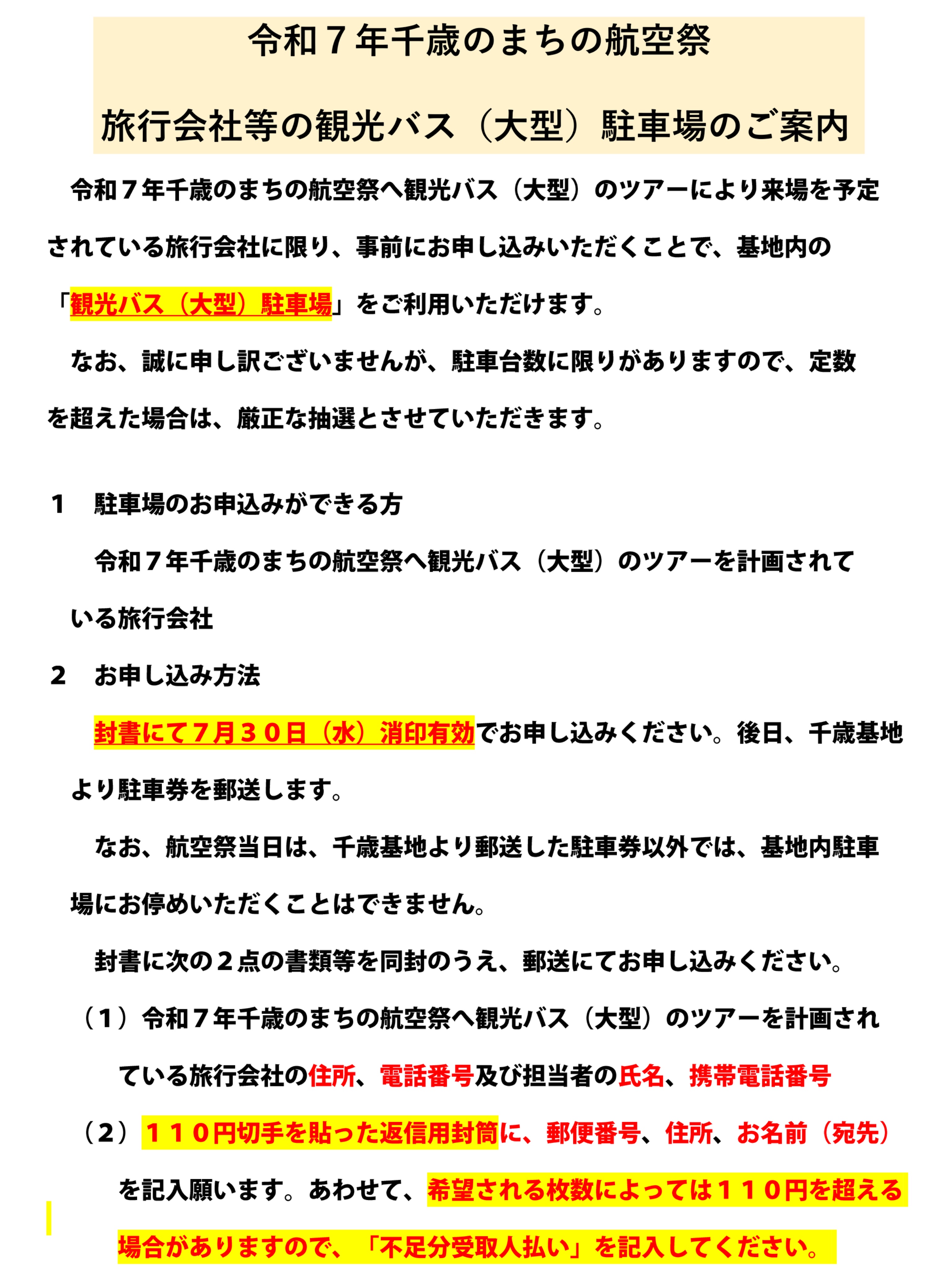 ※基本土日発送予定©️chi 航空自衛隊千歳基地 on X: 
