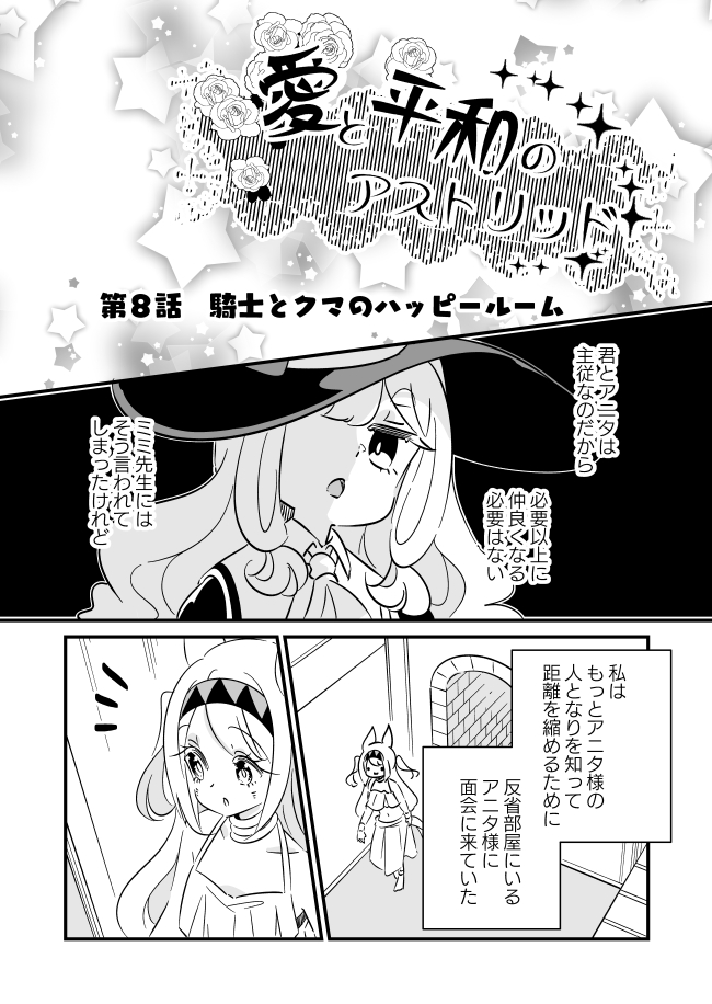 hwichigo's tweet image. 現在、pixiv様にて「編集部のおすすめ作品」に掲載されております!
✨全話無料✨でお読みいただけますので、この機会にぜひご覧ください……😇
pixiv.net/manga/editors_…
