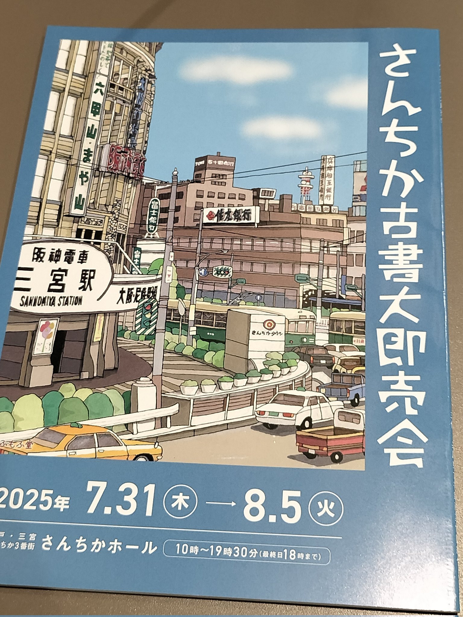 ★ほぼ未使用★『大阪市交通局百年史 本編,資料編』2冊セット Amazon.co.jp: 大阪市交通局: 本