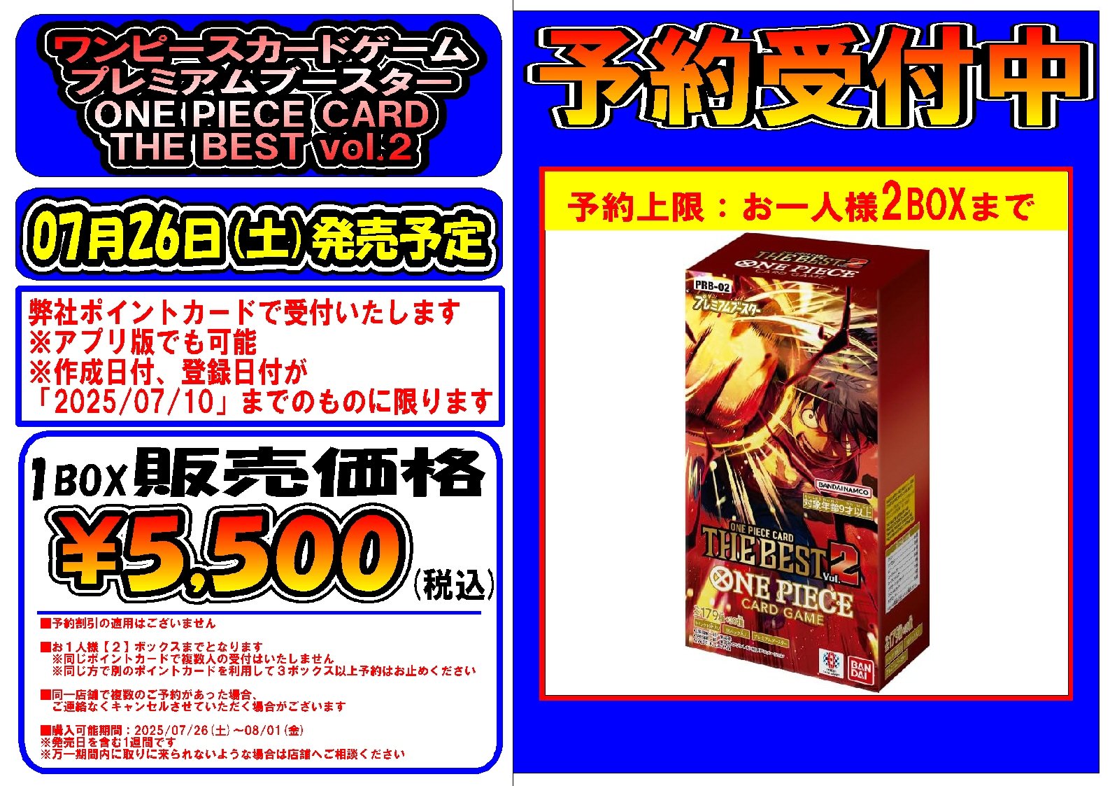 ワンピース　カードゲーム　プレミアムブースター2BOX Amazon.co.jp: バンダイ(BANDAI) ONE PIECEカードゲーム