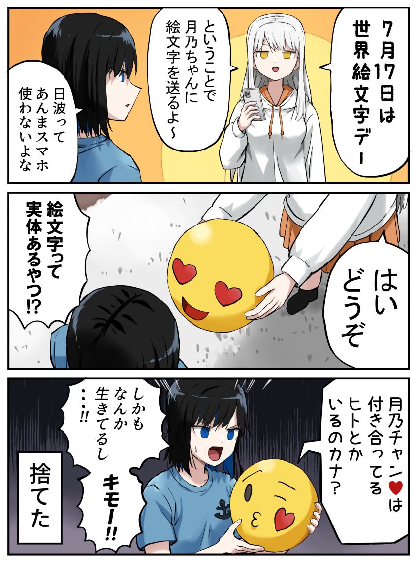 pageratta's tweet image. 絵文字の命　#世界絵文字デー