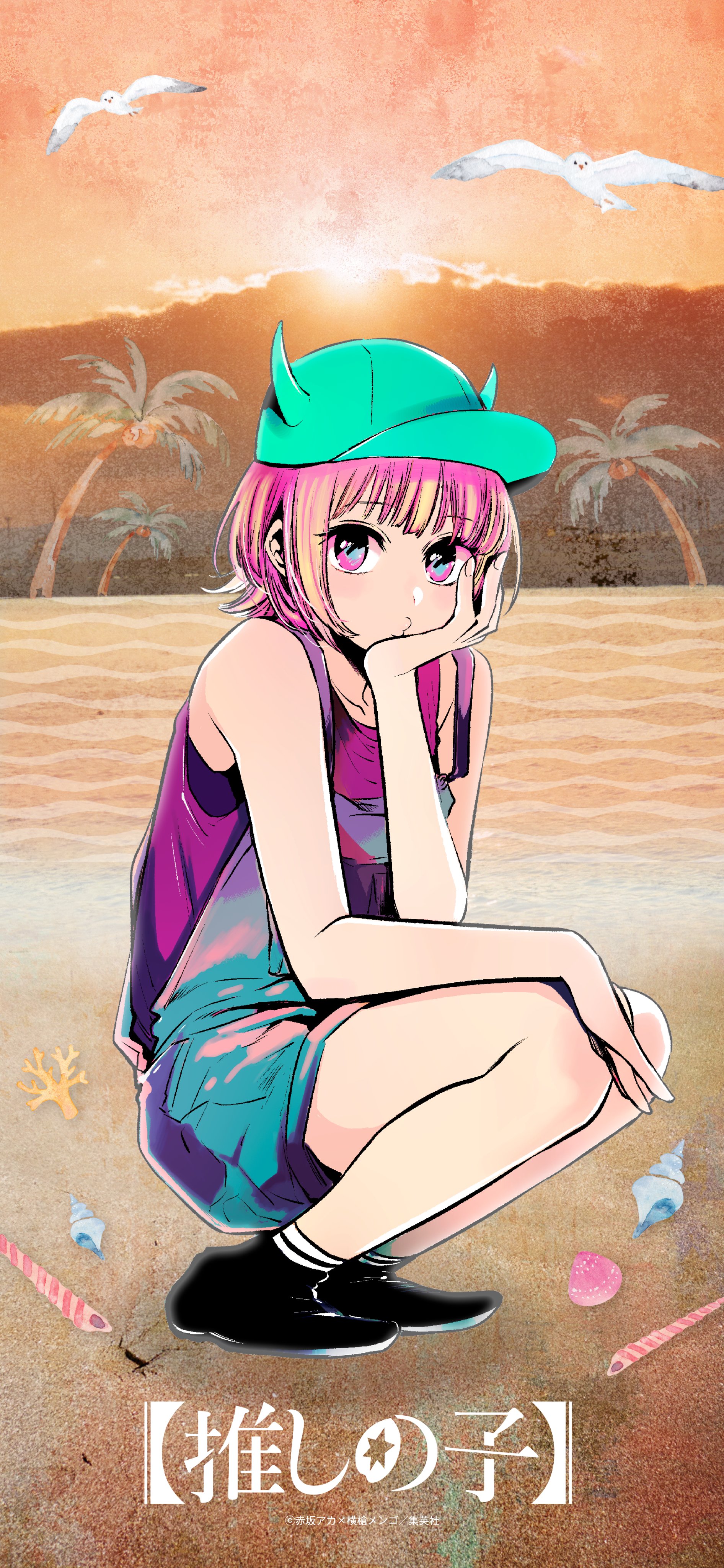 漫画【推しの子】赤坂アカ×横槍メンゴ☆完結